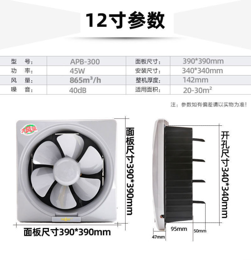 换气扇窗式排风扇家用油烟抽风机厨房卫生间排气扇8/12