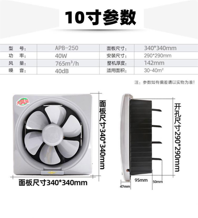换气扇窗式排风扇家用油烟抽风机厨房卫生间排气扇8/12