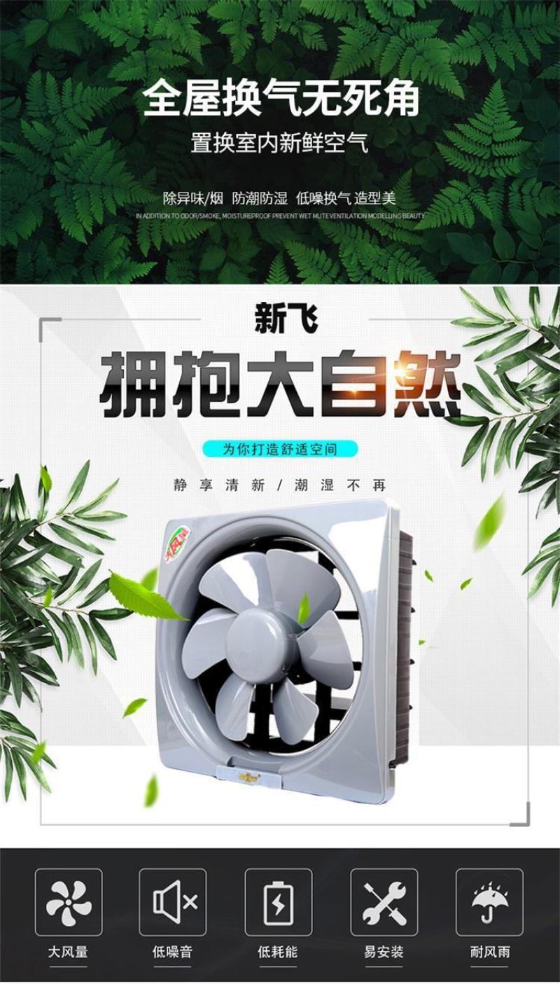 换气扇窗式排风扇家用油烟抽风机厨房卫生间排气扇8/12