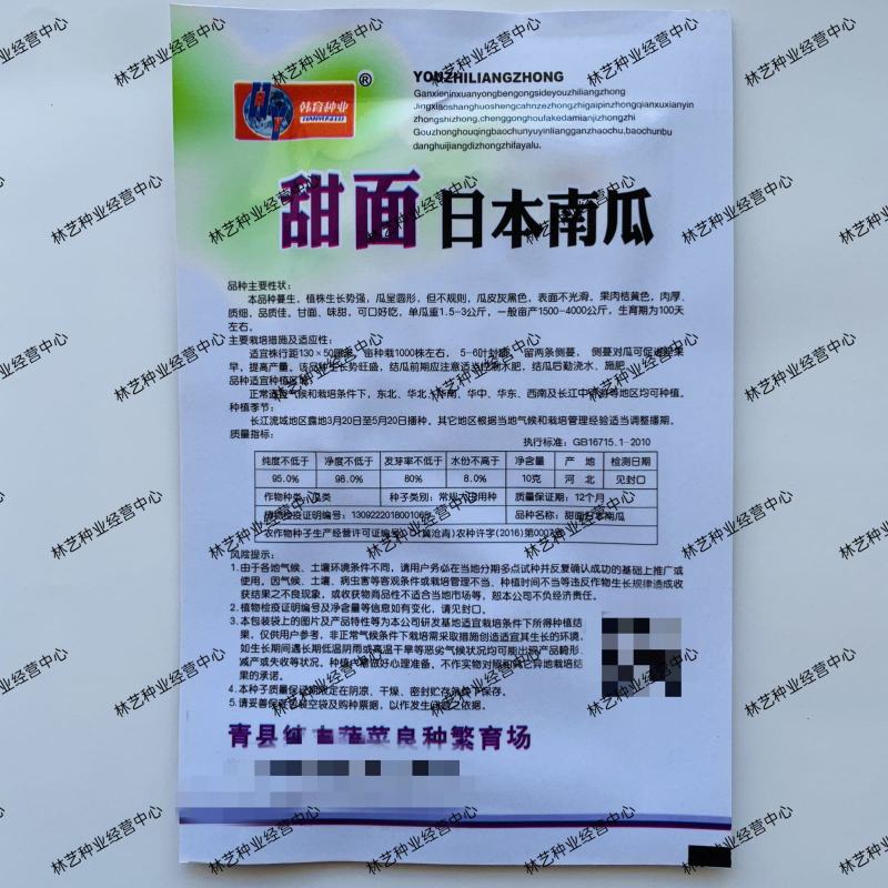 日本南瓜种子甜面香糯高产春秋蔬菜种籽黑板栗南瓜进口四季播
