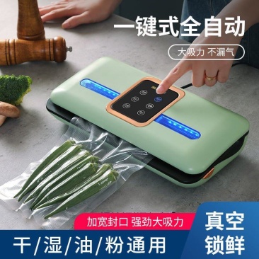 柔调真空封口机食品包装机全自动抽真空密封机小型家用塑封机