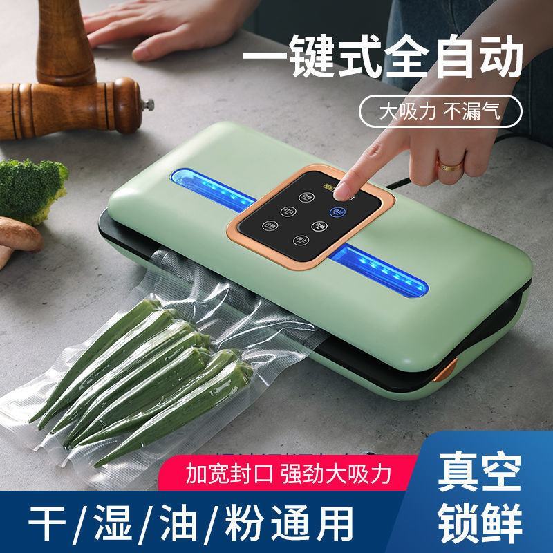 柔调真空封口机食品包装机全自动抽真空密封机小型家用塑封机