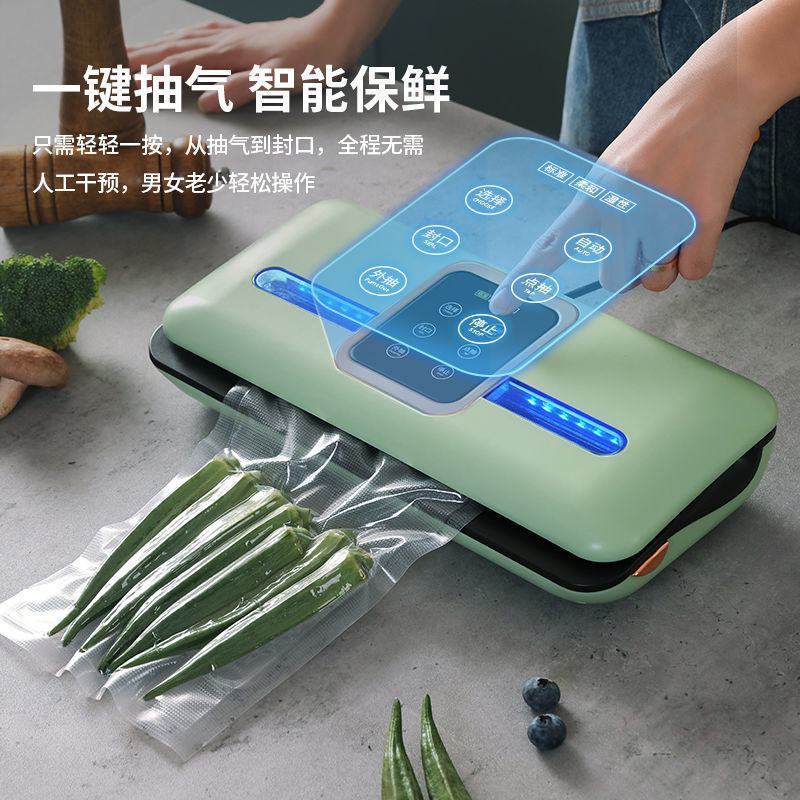 柔调真空封口机食品包装机全自动抽真空密封机小型家用塑封机