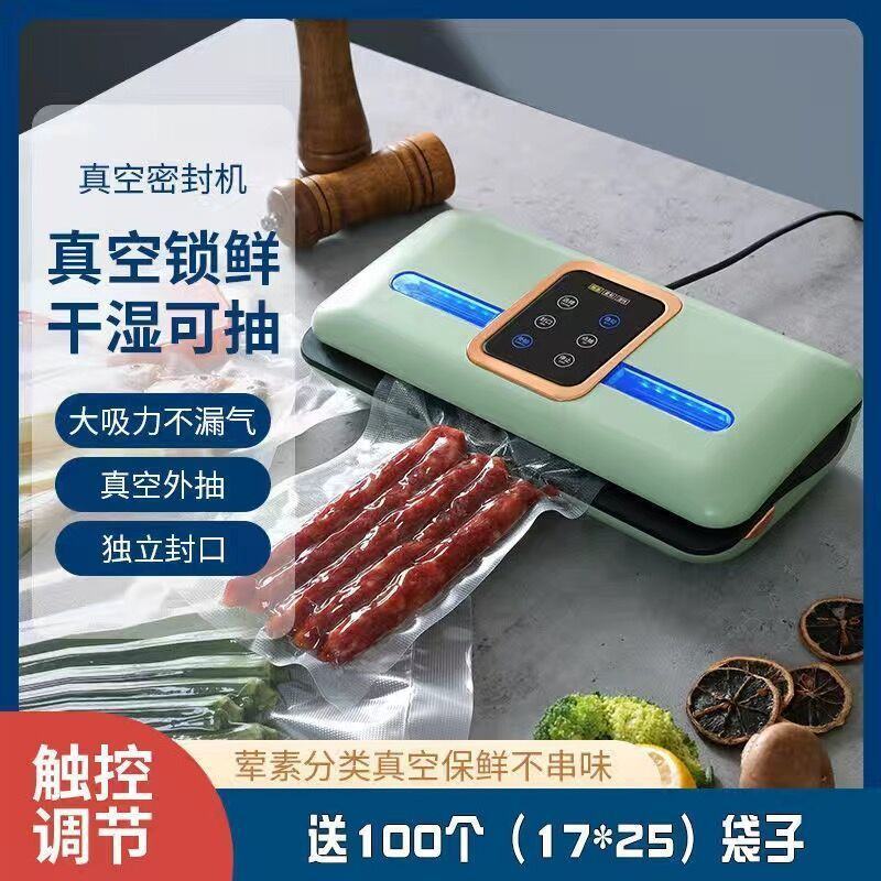 柔调真空封口机食品包装机全自动抽真空密封机小型家用塑封机