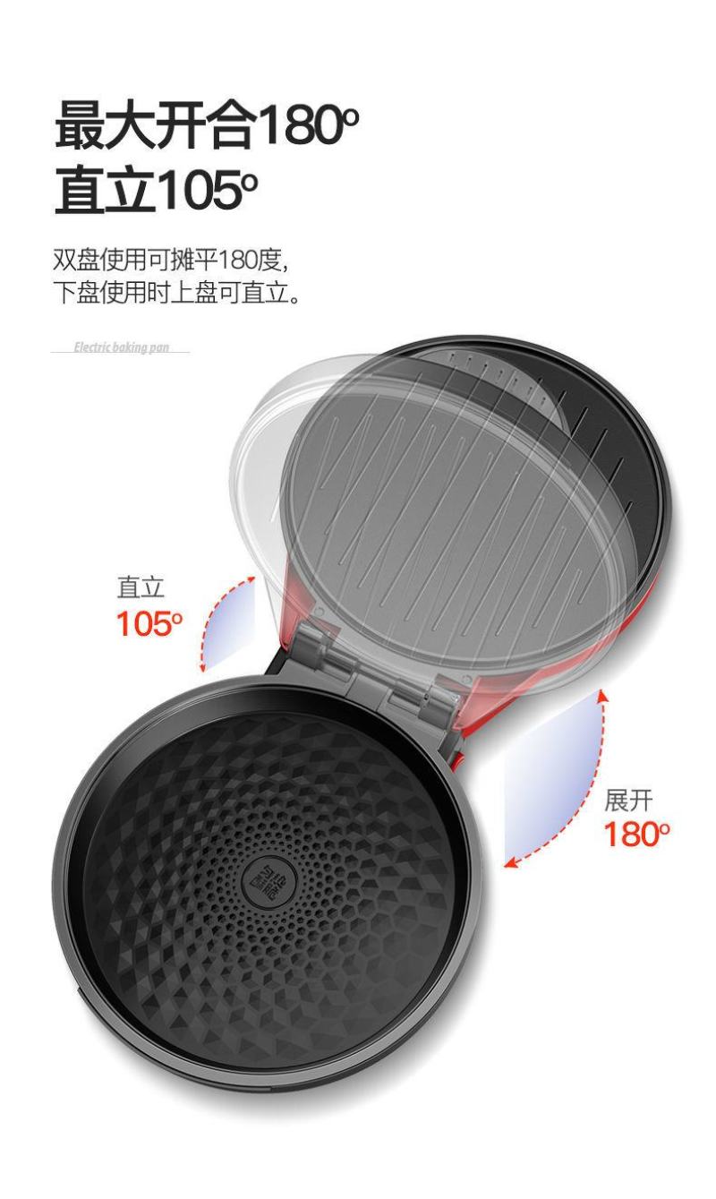 长虹加深电饼铛家用煎饼锅双面加热煎烤机自动断电煎烙烤饼锅