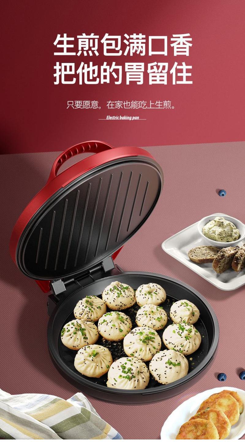 长虹加深电饼铛家用煎饼锅双面加热煎烤机自动断电煎烙烤饼锅