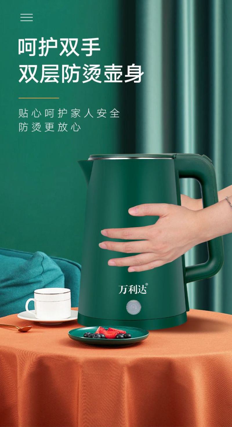 万利达智能保温电热水壶大容量不锈钢烧水壶快速烧水保温水壶