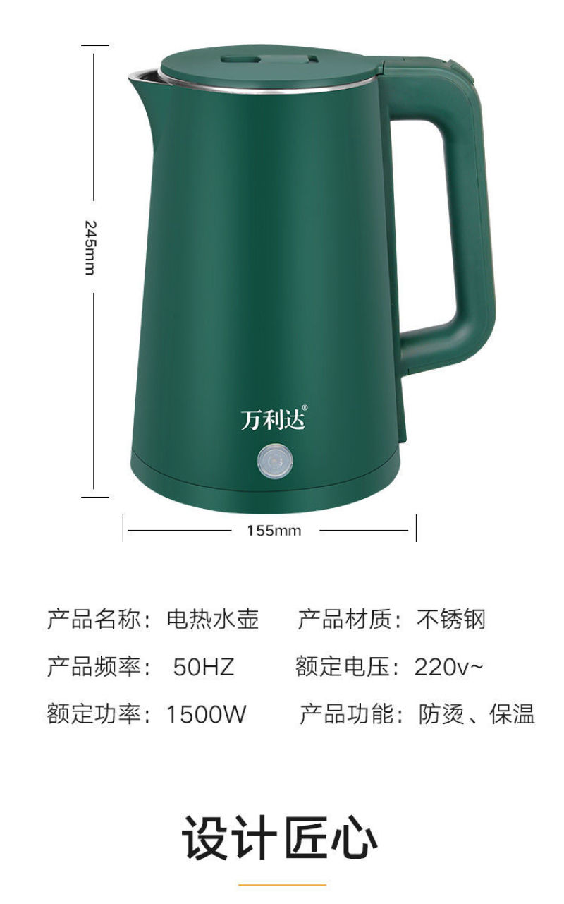 万利达智能保温电热水壶大容量不锈钢烧水壶快速烧水保温水壶