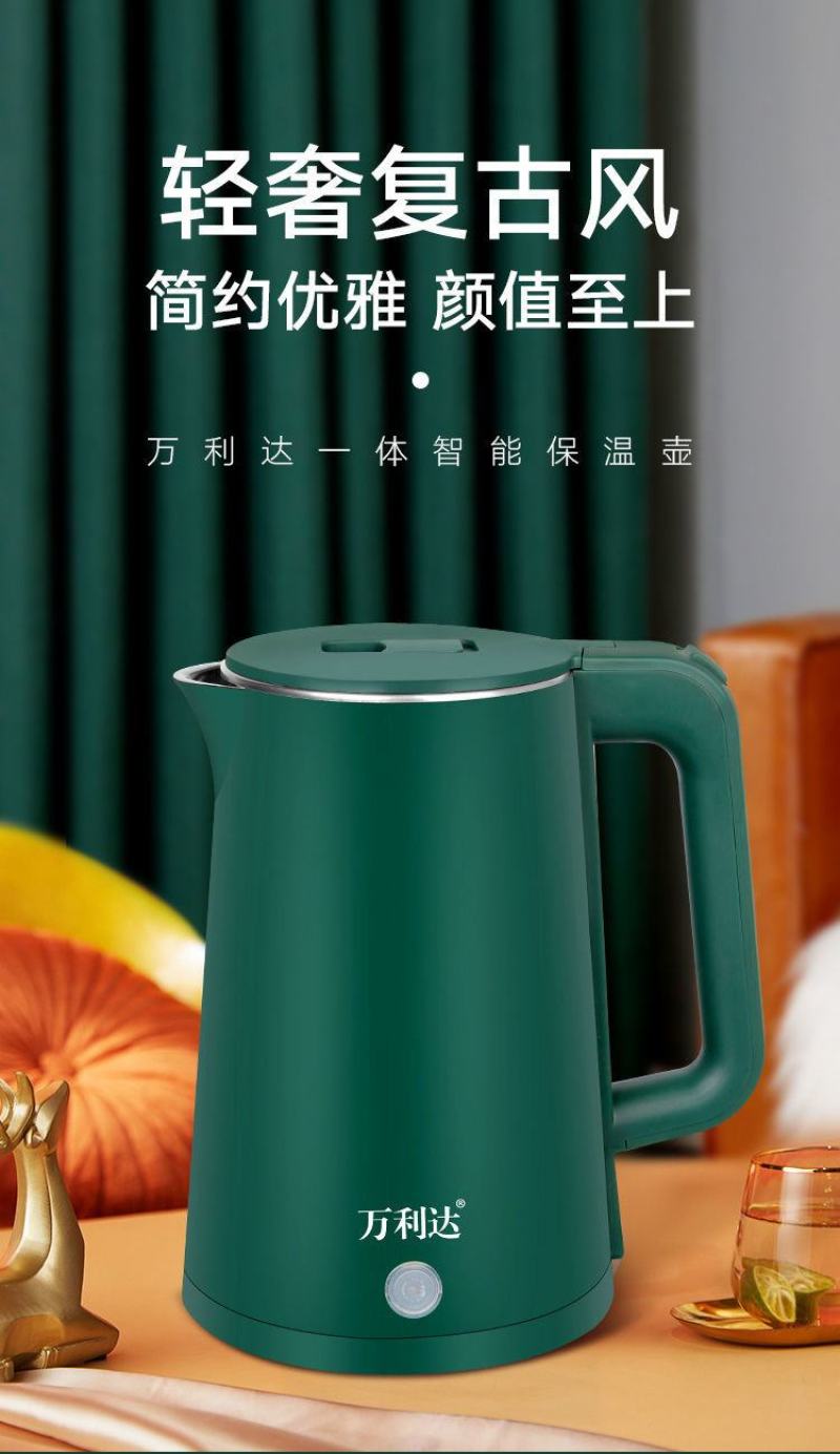 万利达智能保温电热水壶大容量不锈钢烧水壶快速烧水保温水壶