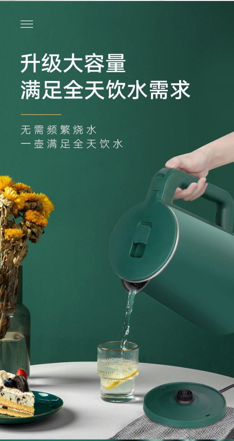万利达智能保温电热水壶大容量不锈钢烧水壶快速烧水保温水壶