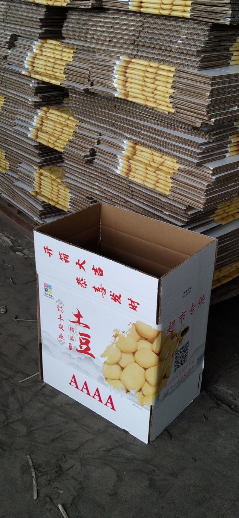 纸箱