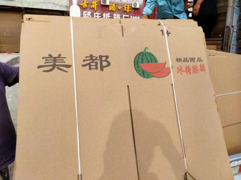 纸箱