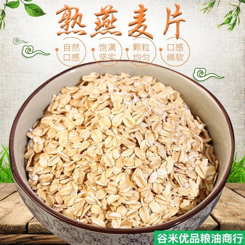 燕麦片现货批发生燕麦片燕麦米压片熬粥粗粮袋装40斤