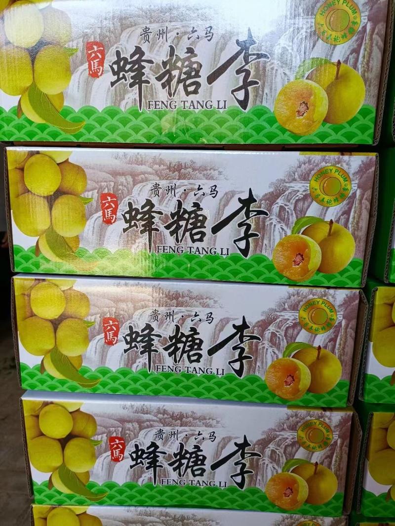 陕西大荔蜂糖李