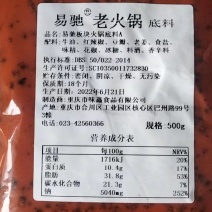 火锅底料，火锅红油老油，香味浓郁，适用火锅自助餐麻辣烫