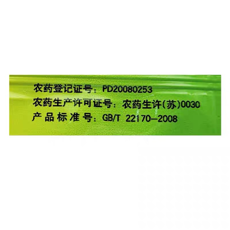 水鲨10%吡嘧磺隆水稻田稗草莎草阔叶杂草除草剂