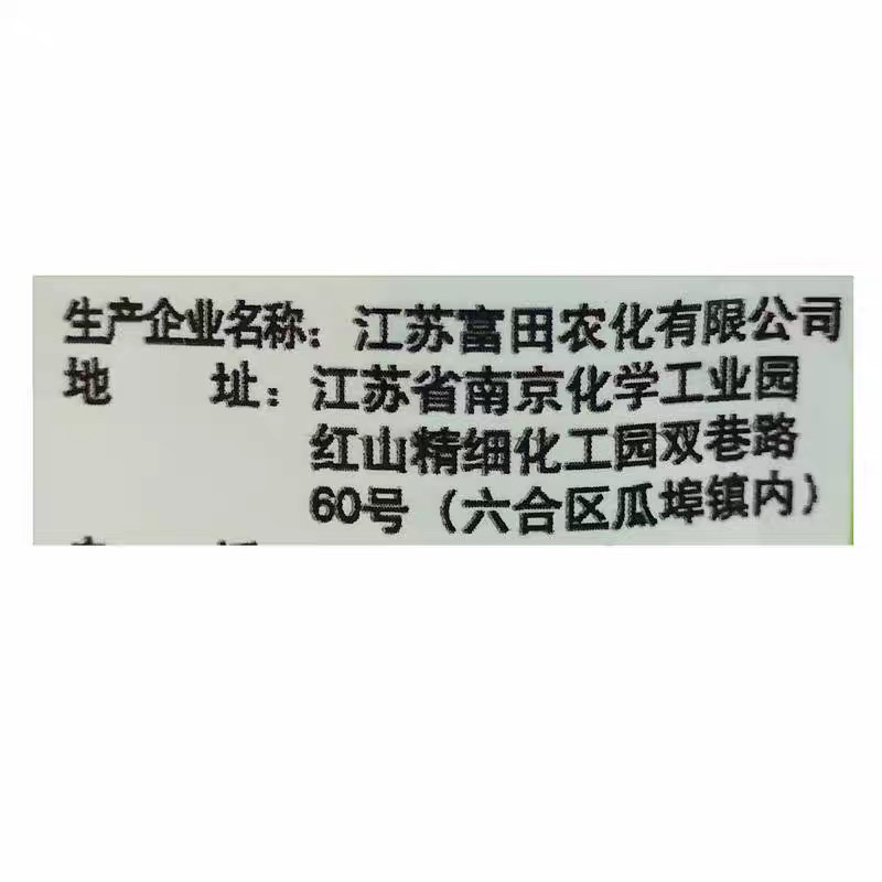 水鲨10%吡嘧磺隆水稻田稗草莎草阔叶杂草除草剂