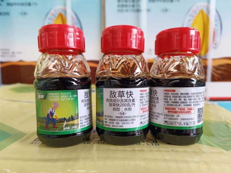 （灭生除草）20%敌草快触杀型除草剂见效快不伤根