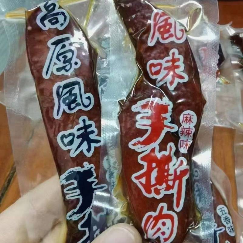 高原风味手撕，鸭肉、鸡肉手撕，景区展销会货源，跑江湖地摊