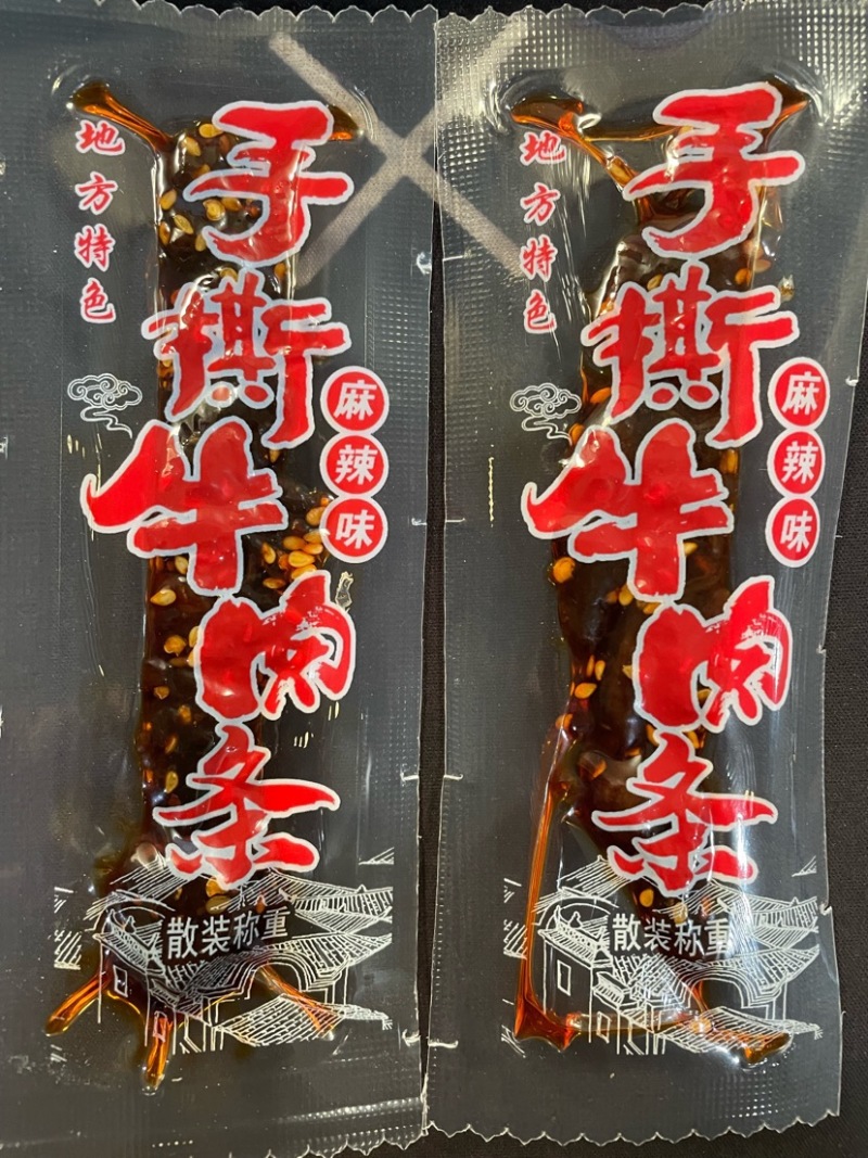 手撒牛肉油麻条麻辣五香真空独立包装高端大气上档次