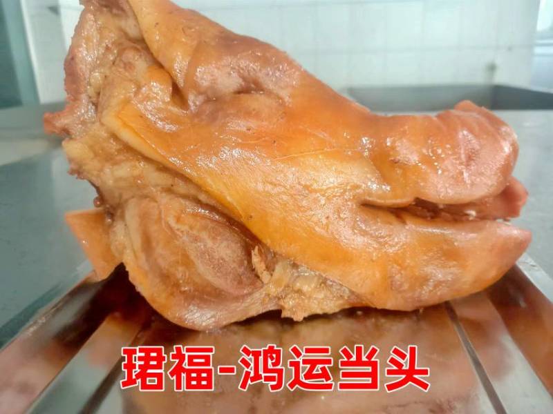 珺福鸿运当头，猪头，猪头肉，熟头肉，秘制调料，卤制全熟