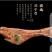 珺福手把扇子骨，扇子骨，秘制调料腌制，炸熟即可食用