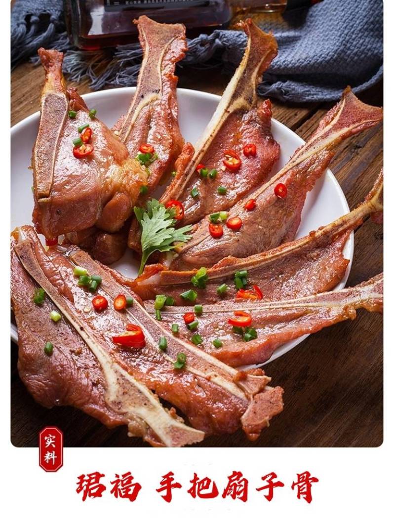 珺福手把扇子骨，扇子骨，秘制调料腌制，炸熟即可食用