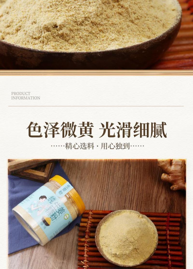 生姜粉食用老姜粉冲饮山东小黄姜干姜粉冲泡姜茶煲汤调料罐装