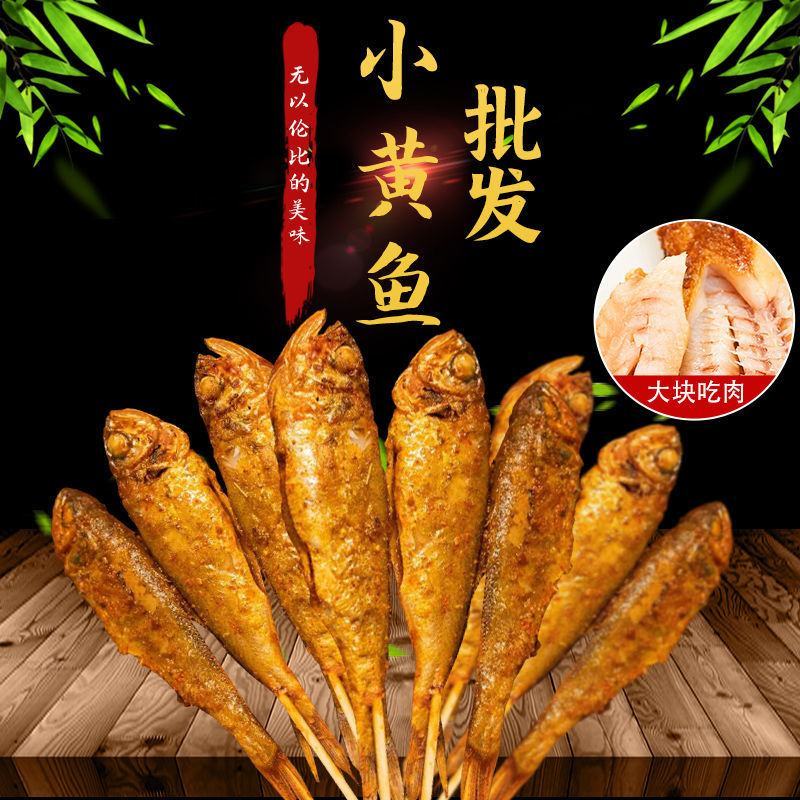 小黄鱼新鲜冷冻东海小黄花冰鲜小黄鱼海鲜黄鱼酒店烧烤专用