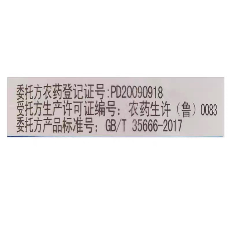 72%异丙甲草胺花生大豆玉米油菜西瓜封闭除草剂90毫升