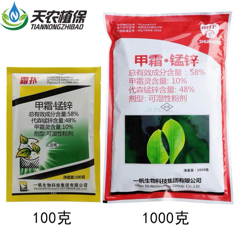 一帆霜扑58%甲霜锰锌霜霉病晚疫病黑胫病杀菌剂