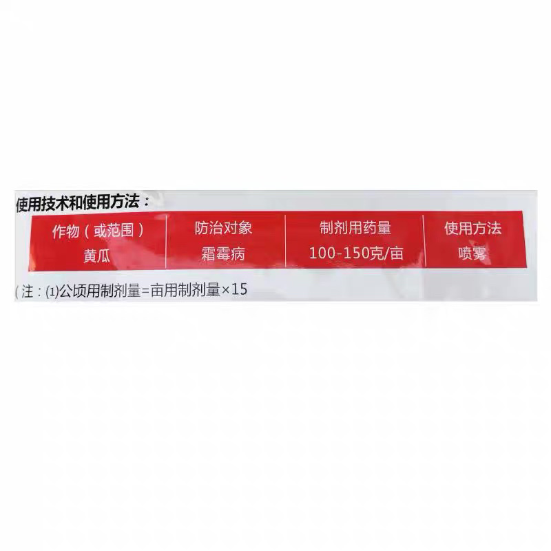 一帆霜扑58%甲霜锰锌霜霉病晚疫病黑胫病杀菌剂