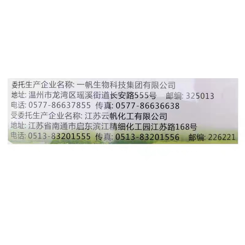 一帆霜扑58%甲霜锰锌霜霉病晚疫病黑胫病杀菌剂
