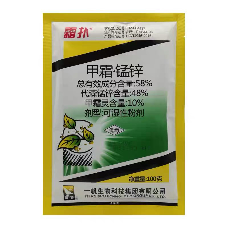 一帆霜扑58%甲霜锰锌霜霉病晚疫病黑胫病杀菌剂