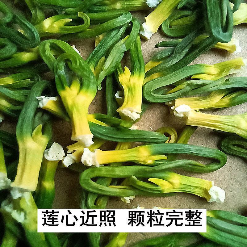 莲子心泡水泡茶正品泡水莲子芯干货非特级莲芯莲子心干货