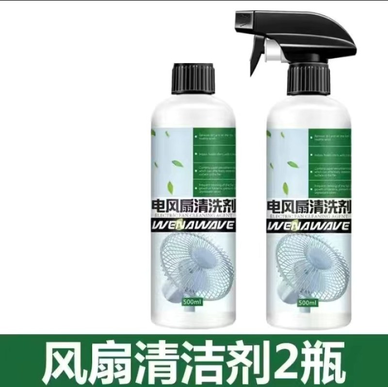 电风扇清洗清洁剂免水洗免拆空调扇吊扇清洁神器烟斗落地扇一