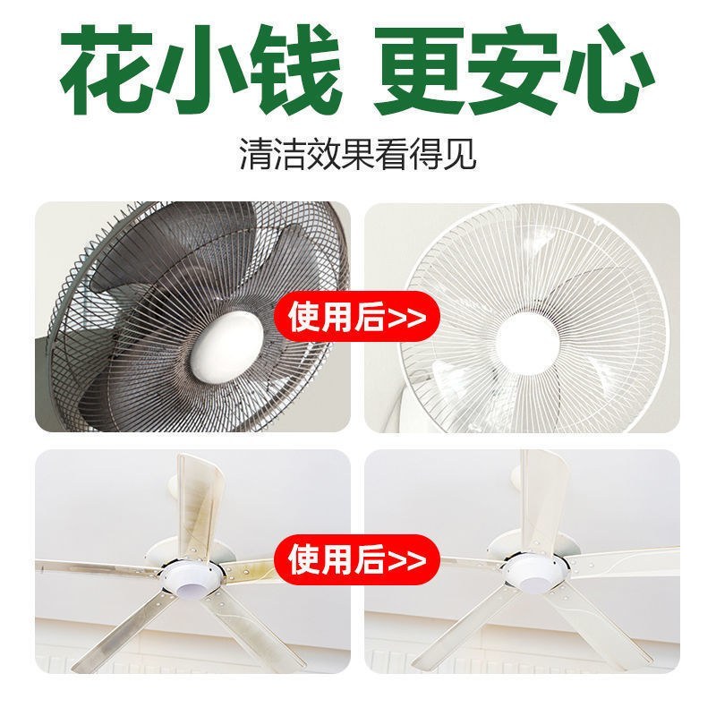 电风扇清洗清洁剂免水洗免拆空调扇吊扇清洁神器烟斗落地扇一