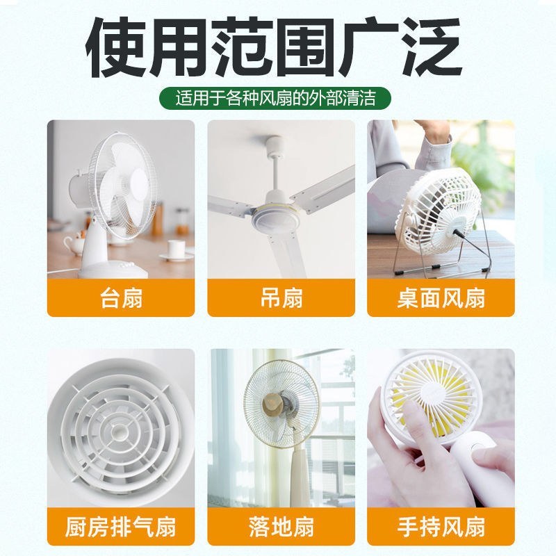 电风扇清洗清洁剂免水洗免拆空调扇吊扇清洁神器烟斗落地扇一