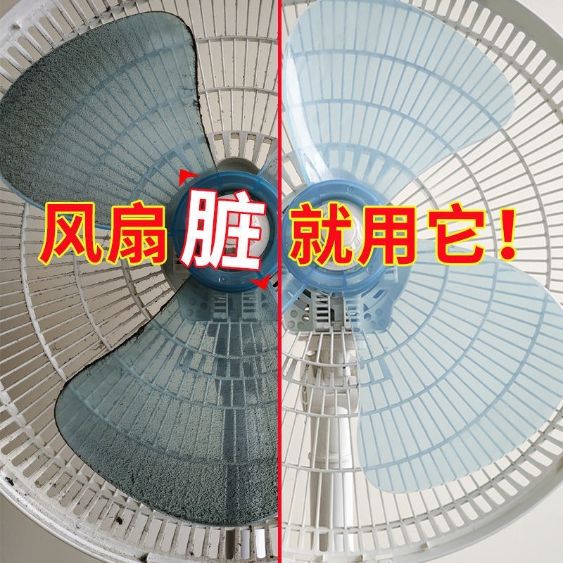 电风扇清洗清洁剂免水洗免拆空调扇吊扇清洁神器烟斗落地扇一