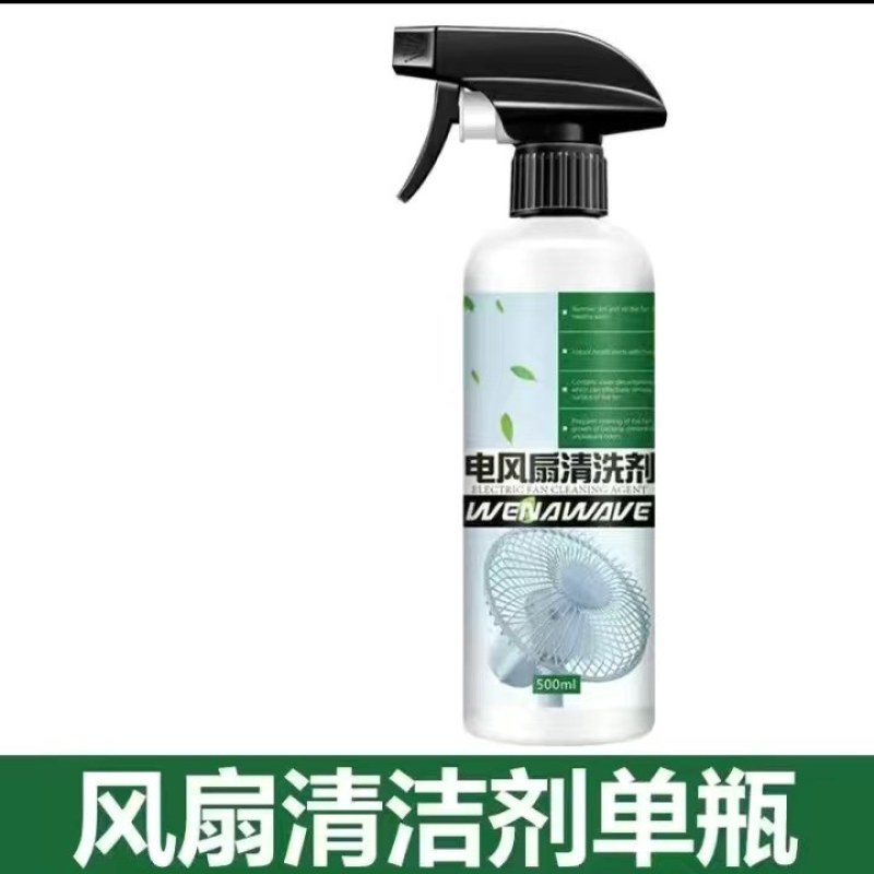 电风扇清洗清洁剂免水洗免拆空调扇吊扇清洁神器烟斗落地扇一