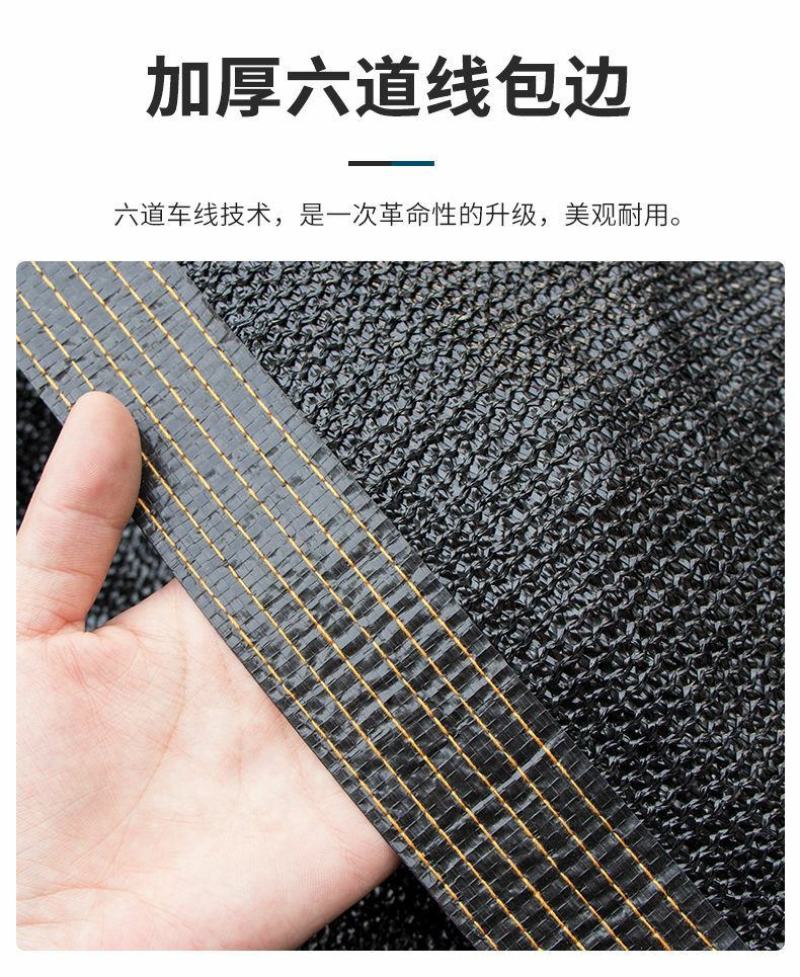 遮阳网防晒网抗老化加密加厚遮阴网隔热汽车大棚农用黑色遮光