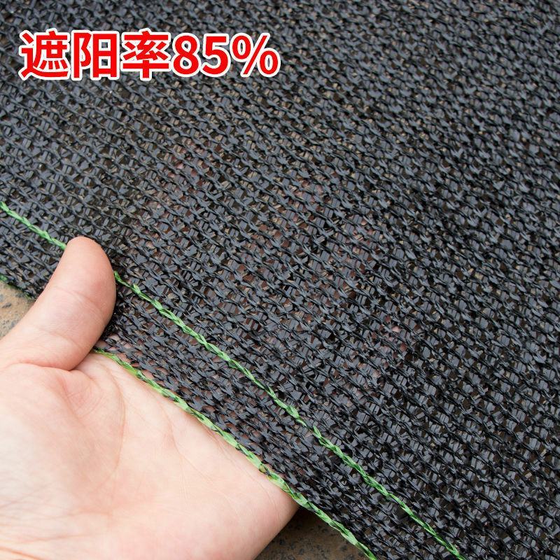 遮阳网防晒网抗老化加密加厚遮阴网隔热汽车大棚农用黑色遮光