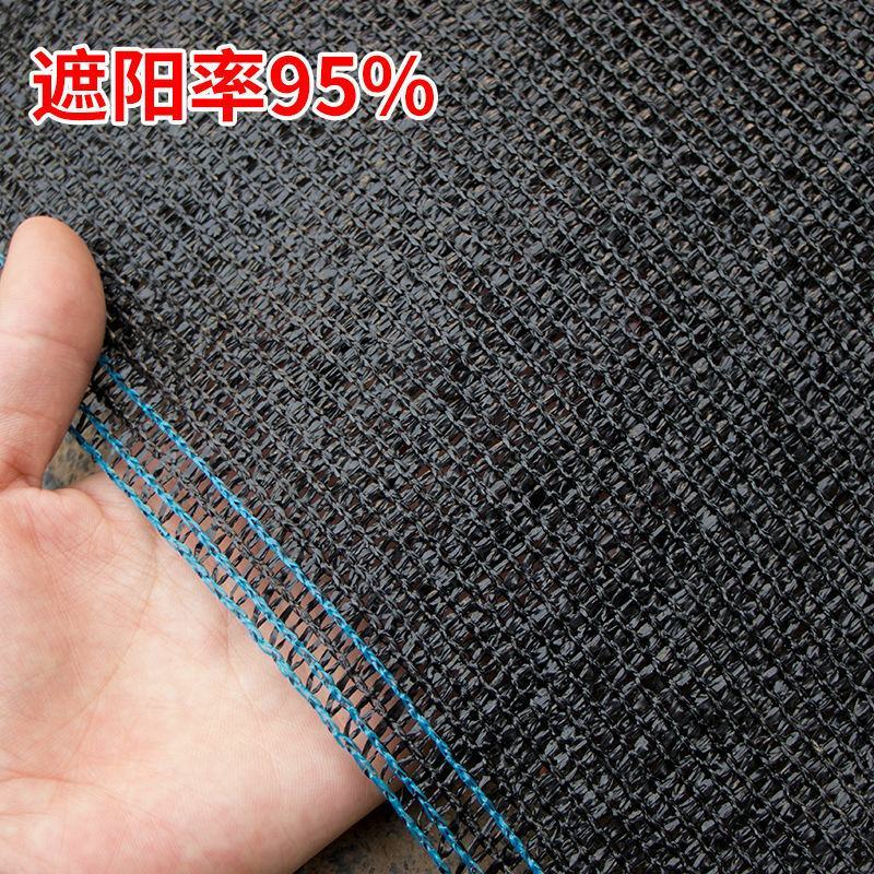 遮阳网防晒网抗老化加密加厚遮阴网隔热汽车大棚农用黑色遮光