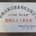 尚古源沃发酵腐熟纯鸡粪，增加土壤活性，防止土壤板结
