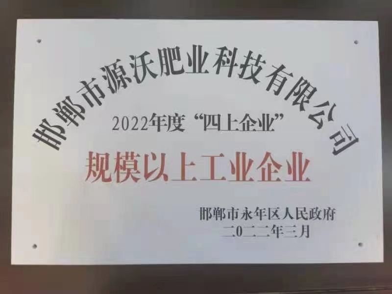 尚古源沃发酵腐熟纯鸡粪，增加土壤活性，防止土壤板结