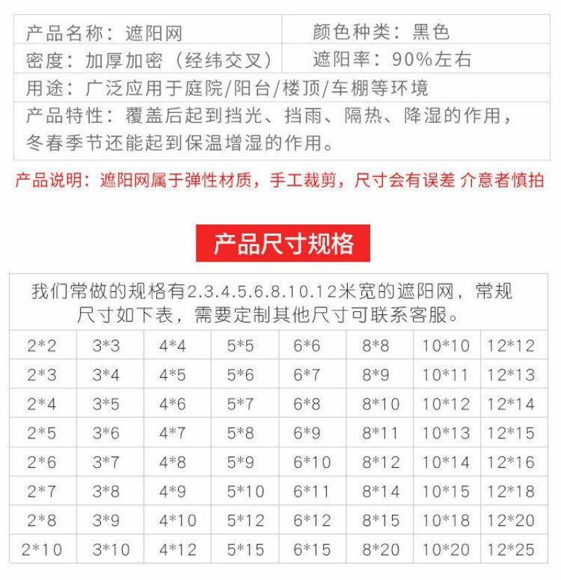 遮阳网包边打孔庭院汽车养花多肉专用遮阴网农用黑色加密厚防
