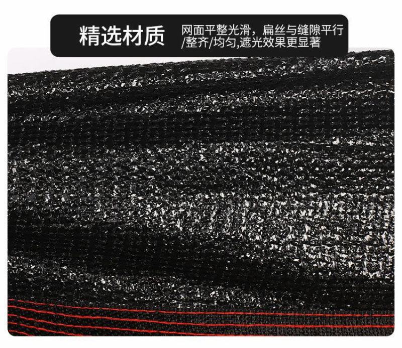 遮阳网包边打孔庭院汽车养花多肉专用遮阴网农用黑色加密厚防