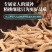 太子参500g孩儿参茶柘荣煲汤儿童中药材