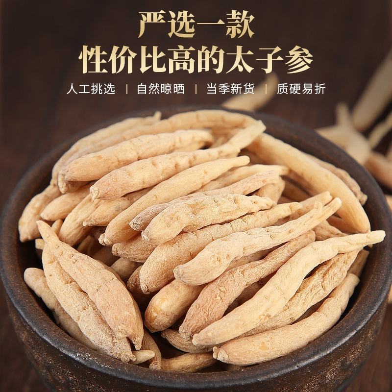 太子参500g孩儿参茶柘荣煲汤儿童中药材