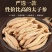 太子参500g孩儿参茶柘荣煲汤儿童中药材